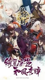 执剑之刻日服安装包