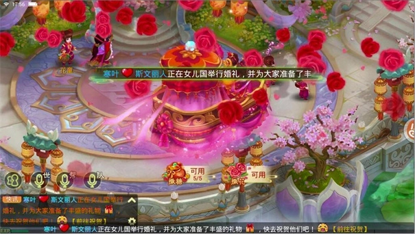 西游女儿国变态版