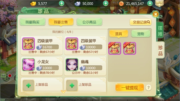 西游女儿国变态版