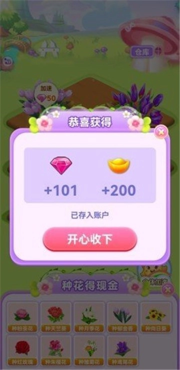 温暖庄园游戏-图2