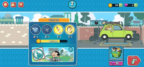 憨豆先生送快递游戏