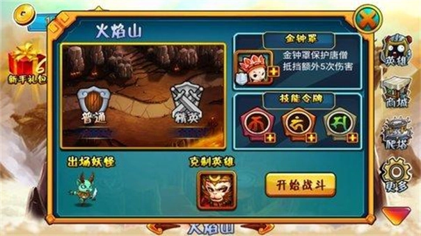 西游大战僵尸2手机版安卓下载