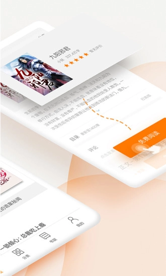 米阅小说阅读器