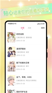 免单漫画软件截图2
