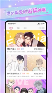 免单漫画软件截图0