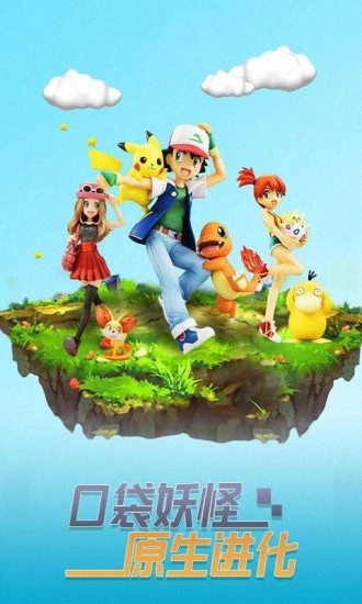 萌宠大冒险截图0