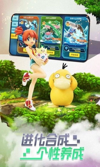 萌宠大冒险截图1