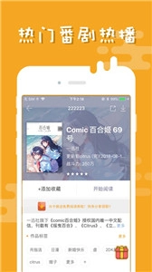 布卡漫画手机正版图3