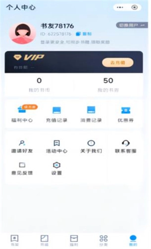 大王书城软件手机版下载