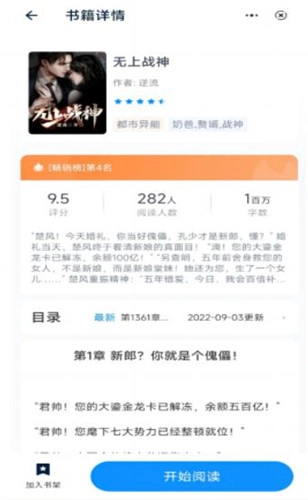 大王书城软件手机版下载