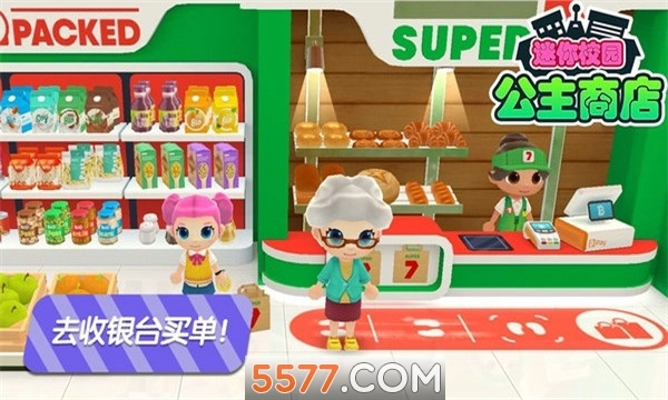 迷你校園商店截圖2