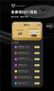 viper hifi全年软件