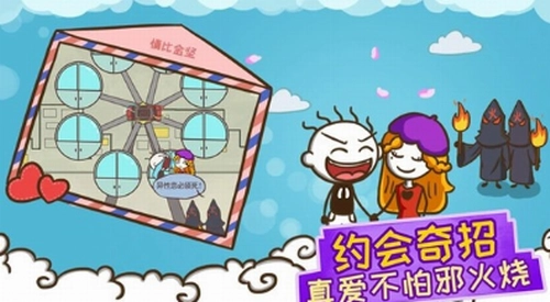 史上最坑爹的游戏12