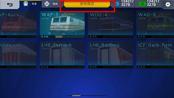 印度火车模拟器汉化版6