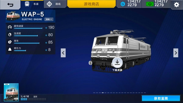 印度火车模拟器汉化版7
