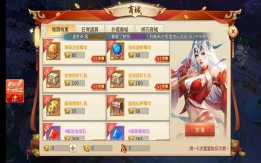 山海经捉妖传(1)