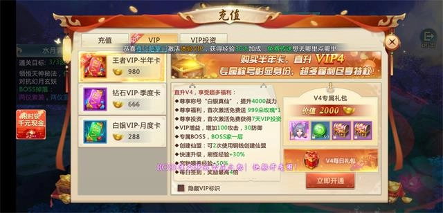 山海经捉妖传(2)
