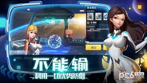 抢个星球当领主(3)