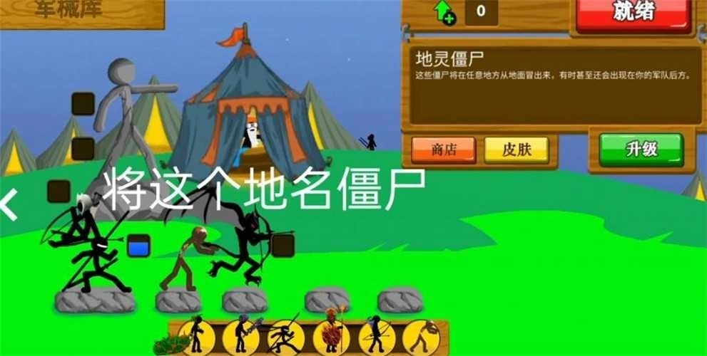 火柴人战争遗产fm钥匙固定版(3)