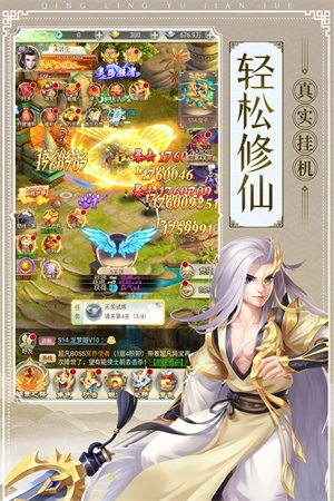 青灵御剑诀H5官方版图1