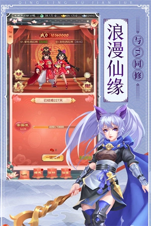 青灵御剑诀H5官方版图2