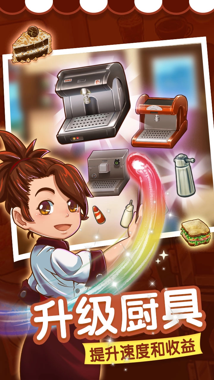 甜品连锁店-图3