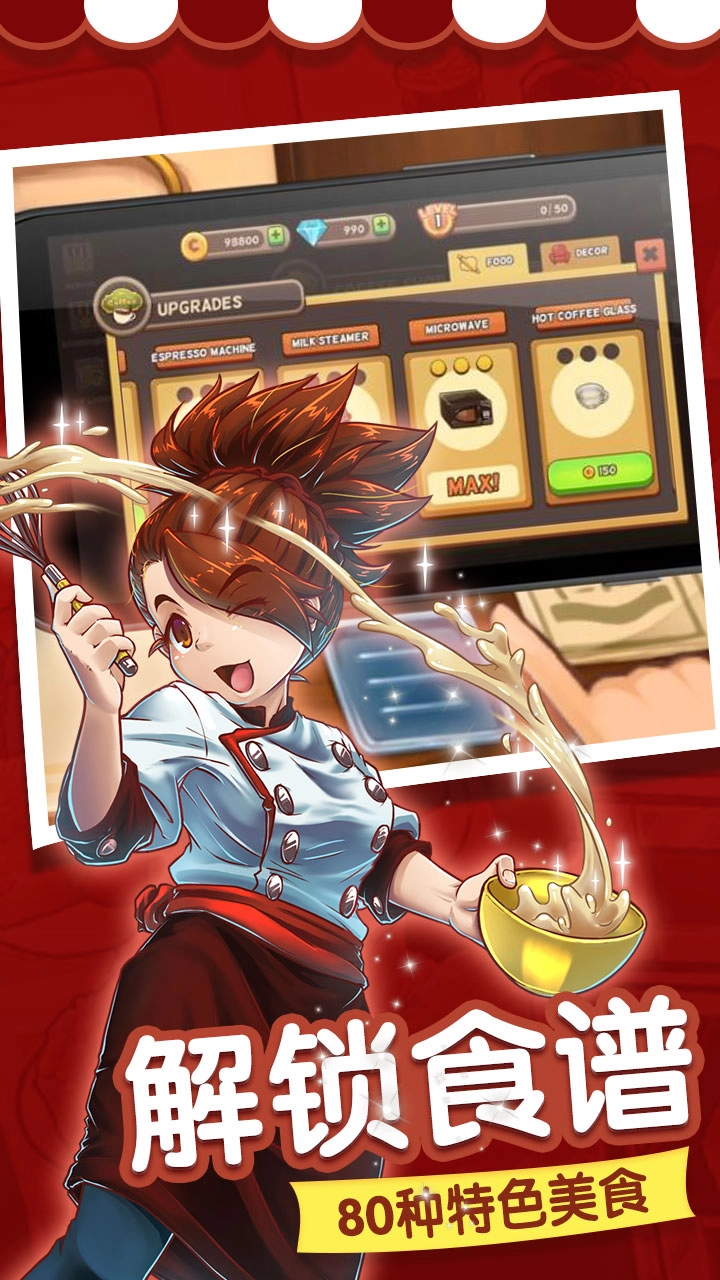 甜品连锁店-图2