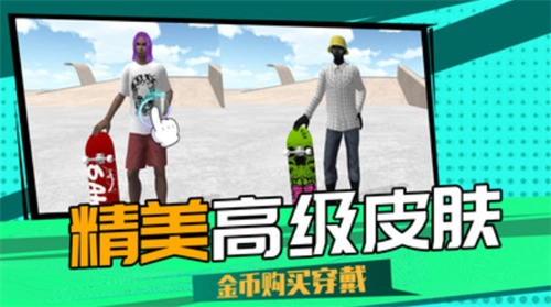 3D滑轮大作战游戏