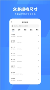 口袋证件照免费版图2
