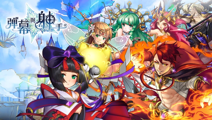 弹幕与射手安卓版