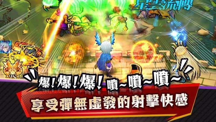 弹幕与射手安卓版