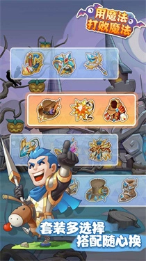 用魔法打败魔法免费下载