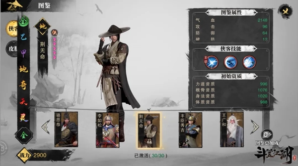 斗笠江湖游戏纯净最新版图1