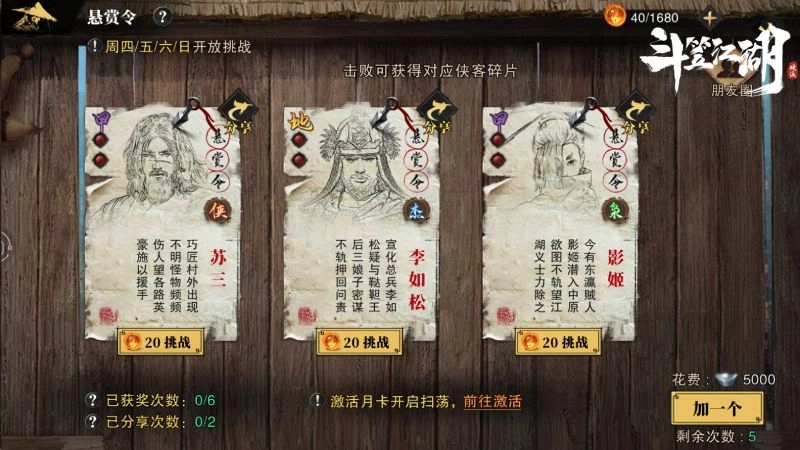 斗笠江湖游戏纯净最新版图4