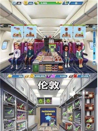 飞机大厨国际服正版