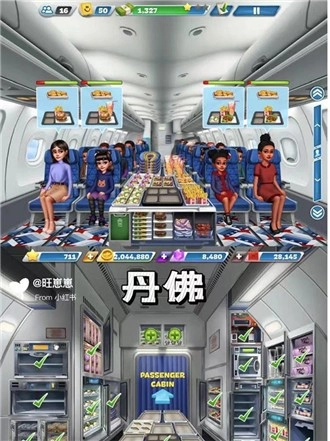 飞机大厨国际服正版