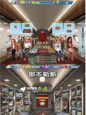 飞机大厨国际服正版