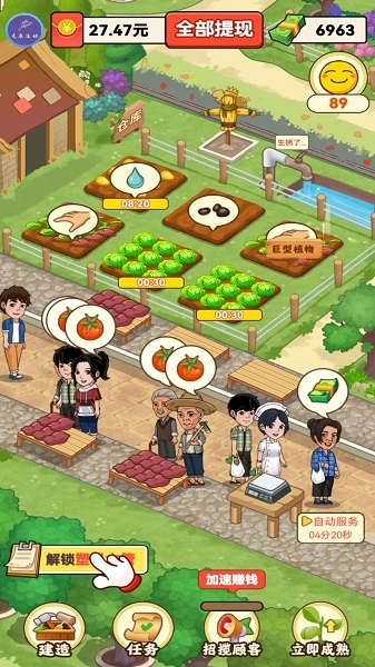 幸福农家乐-图2