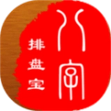 八字排盘宝手机版