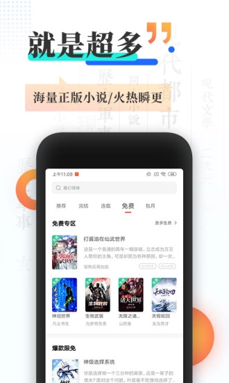 宜搜小说2026截图3