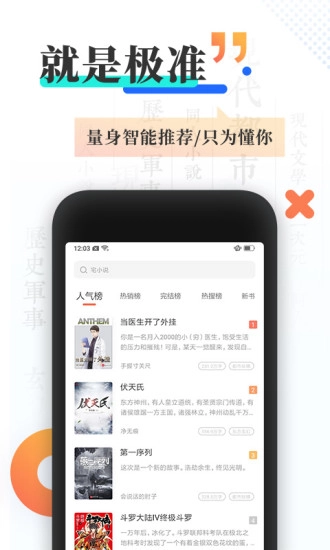 宜搜小说2026截图2