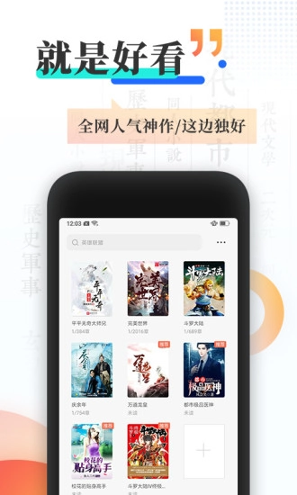 宜搜小说2026截图4