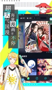 严选漫画最新版截图0