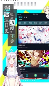 严选漫画最新版截图1