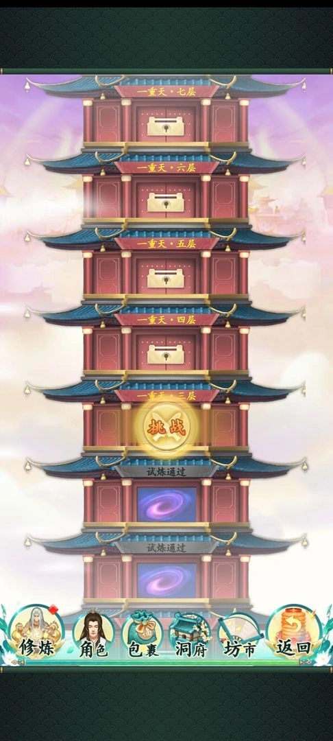 缥缈修仙