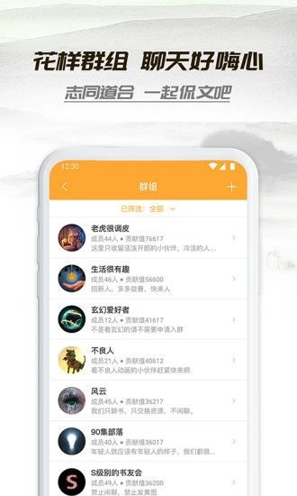 花倚小说原版图1