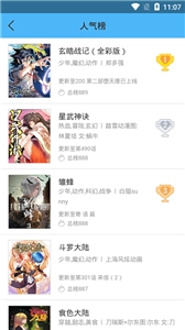 奇妙漫画最新版安卓下载