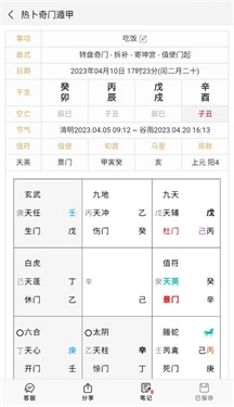 热卜八字排盘app