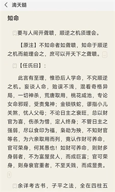 热卜八字排盘app