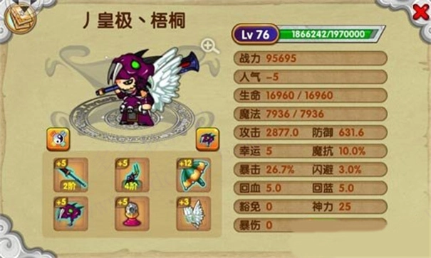 造梦西游OL官方正版图3